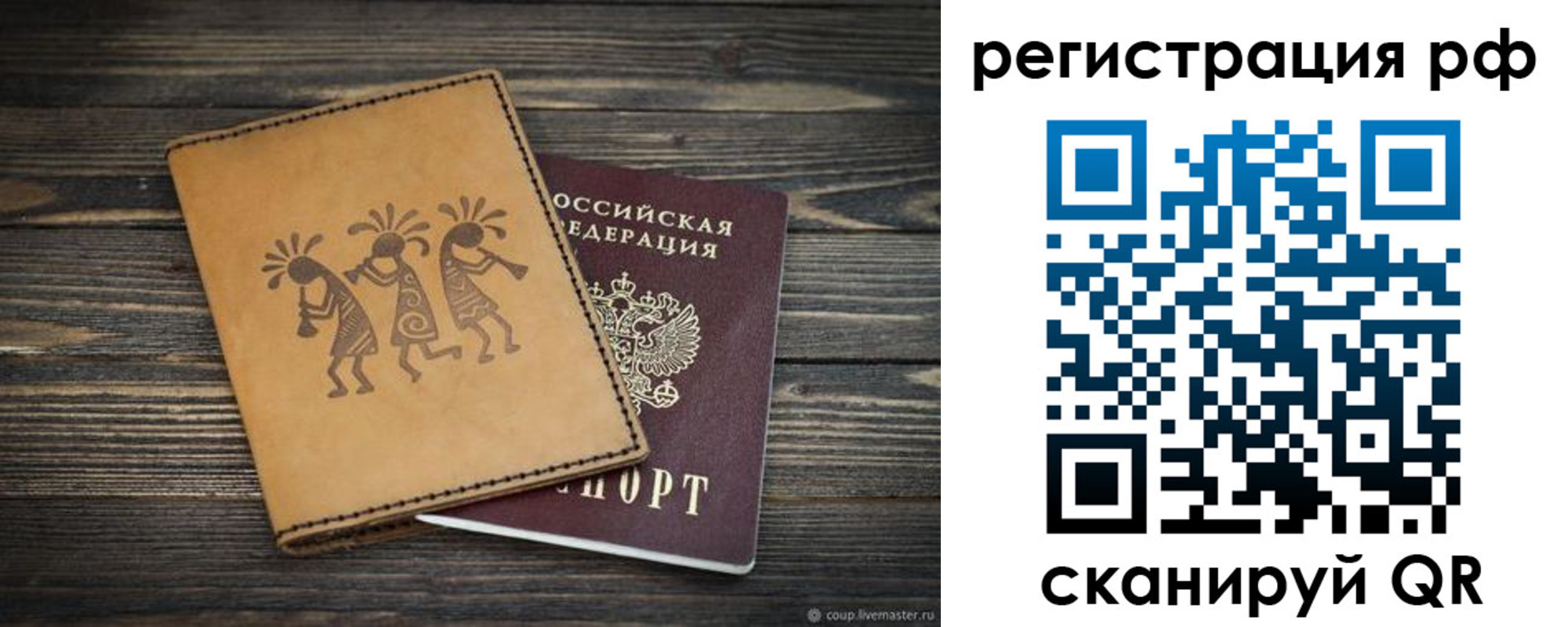 прописка законно в Нягани