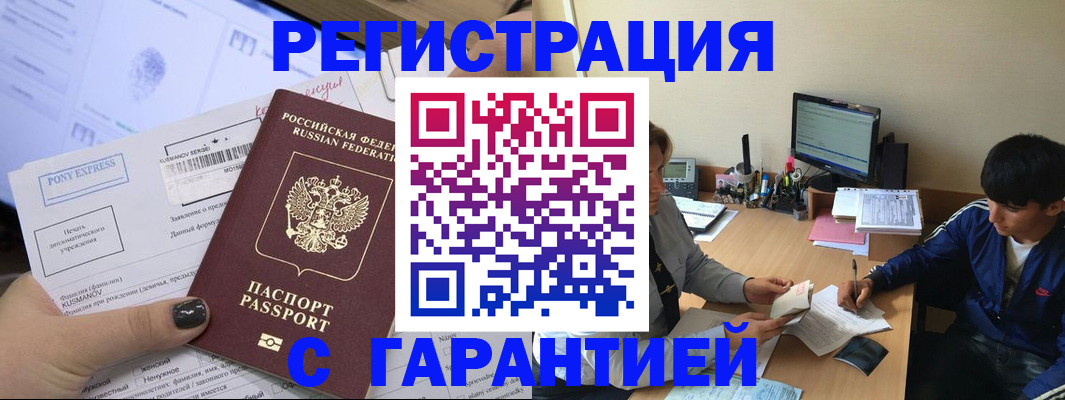 прописка в Нягани