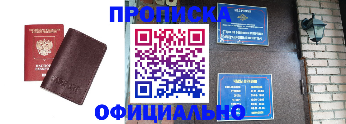 миграционный учет в Нягани